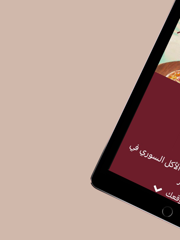 Screenshot #4 pour IbnAlSham