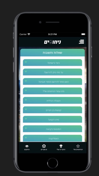 ניחוסים Screenshot