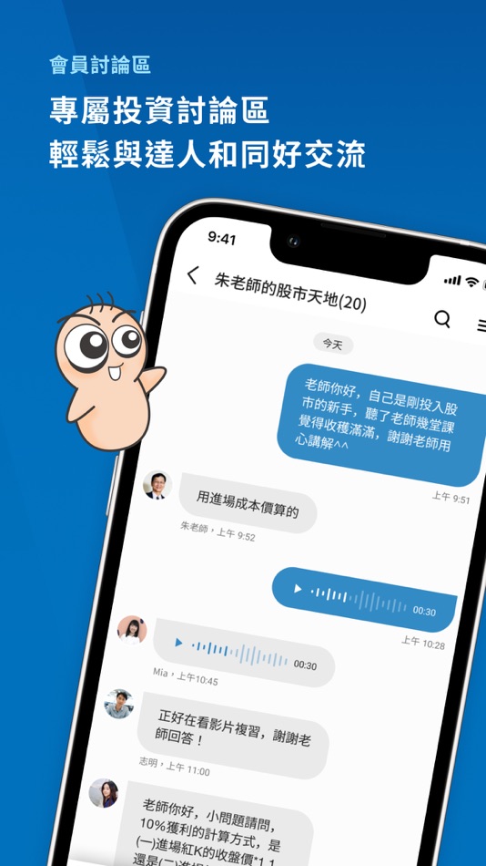 #4. HiStock (iOS) 由: HiStock 嗨投資