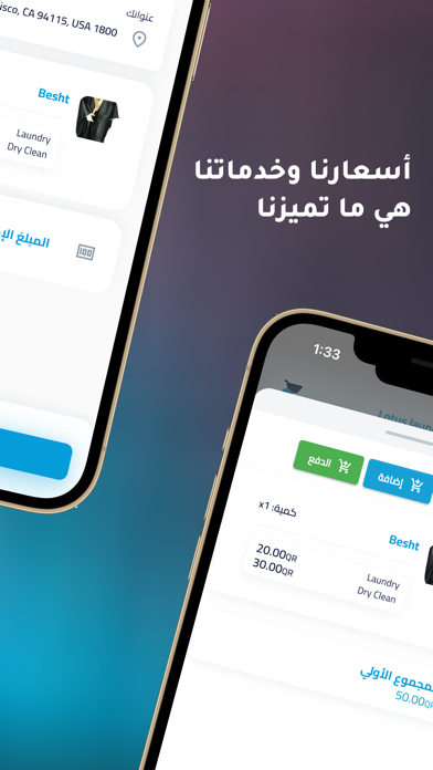 مغسلة اللوتس للملابس Screenshot