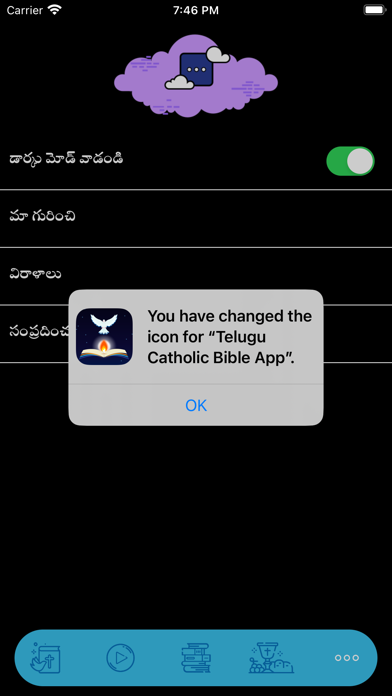 Telugu Catholic Bible Screenshot