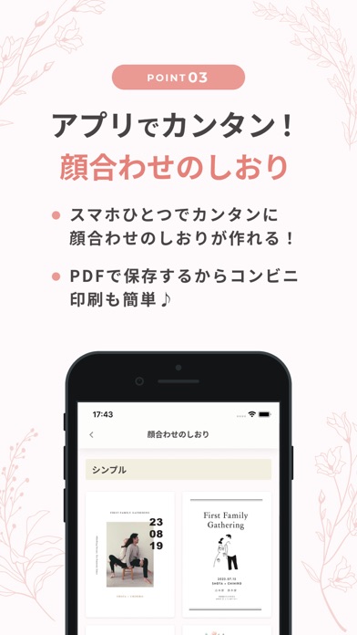 ウェディングニュース-結婚式の情報収集アプリ screenshot1