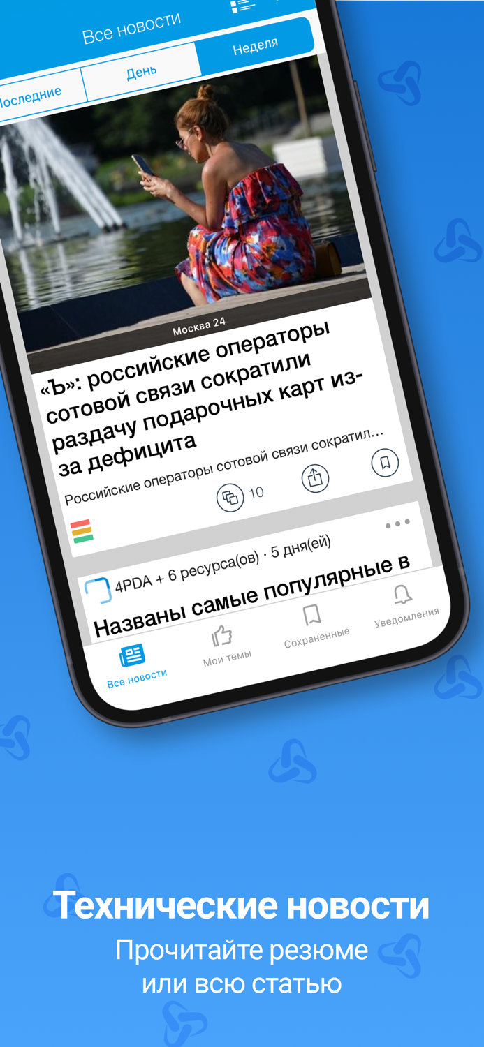 Новости Технологий и Науки