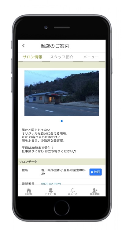 小豆島の美容室　MINORITY（マイノリティ）公式アプリ