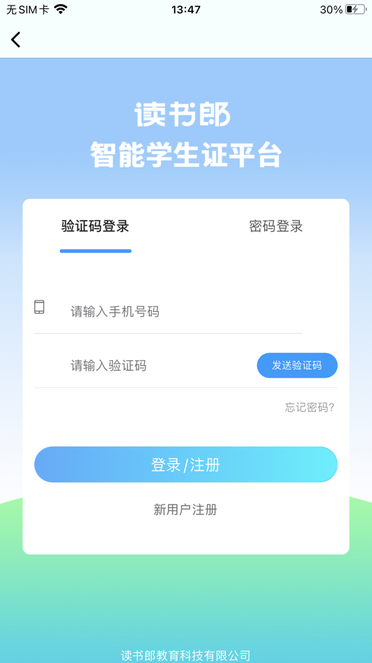 #1. 读书郎智学卡 (iOS) Podle: READBOY EDUCATIONAL TECHNOLOGY CO.,LTD.
