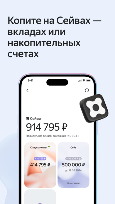 Яндекс Пэй Screenshot