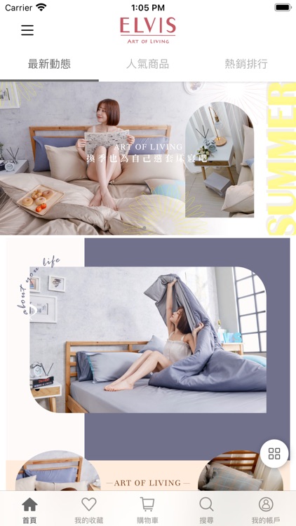 愛菲斯專屬於你的睡眠顧問