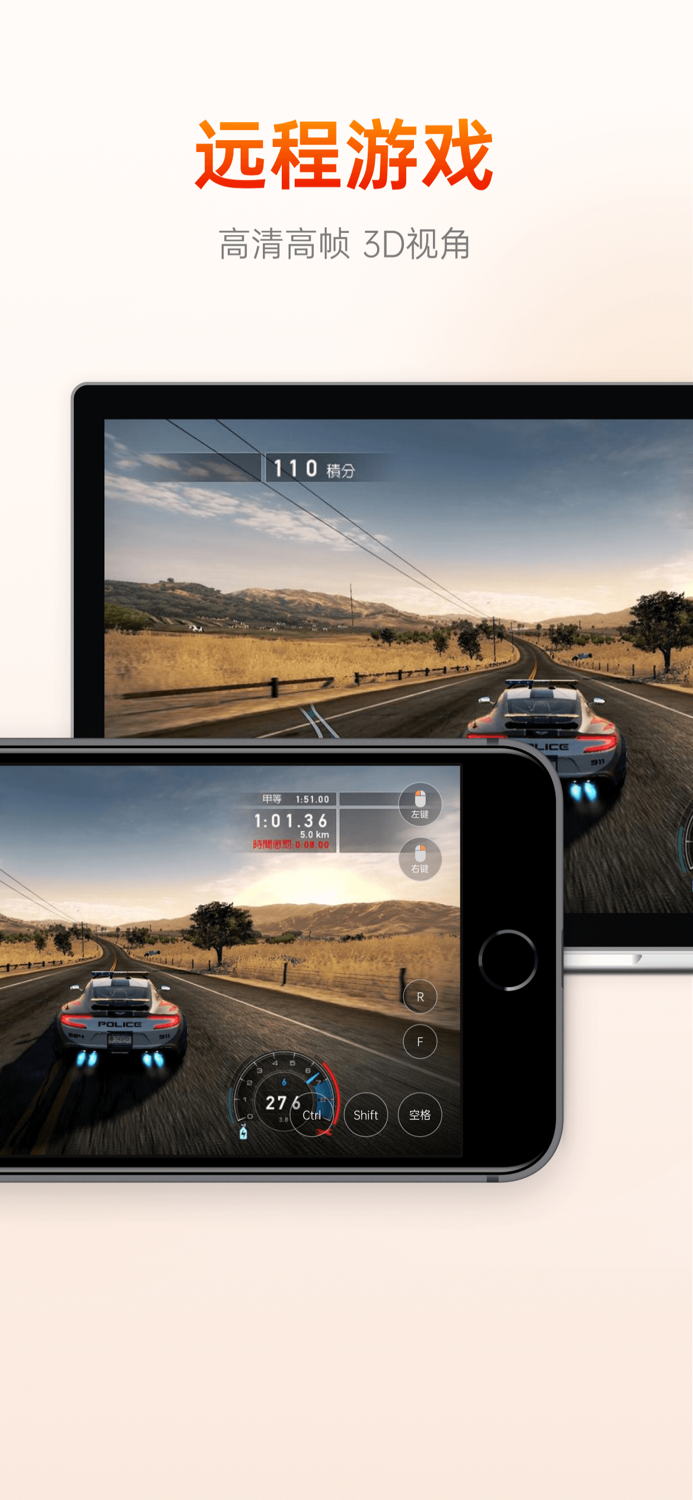 向日葵远程控制-Sunlogin remotecontrol