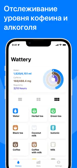 Game screenshot Wattery: Напоминание пить воду apk