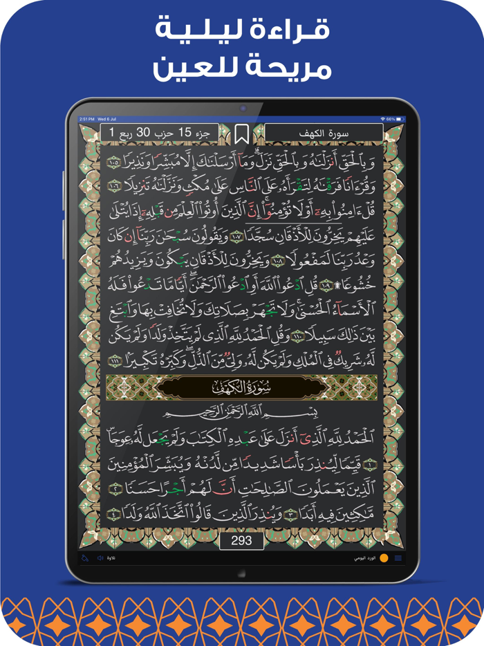 مصحف الفرقان