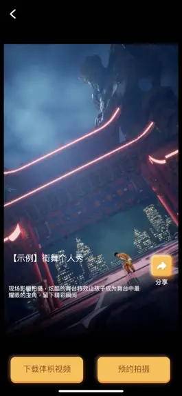 Game screenshot 元宇宙照相馆 apk