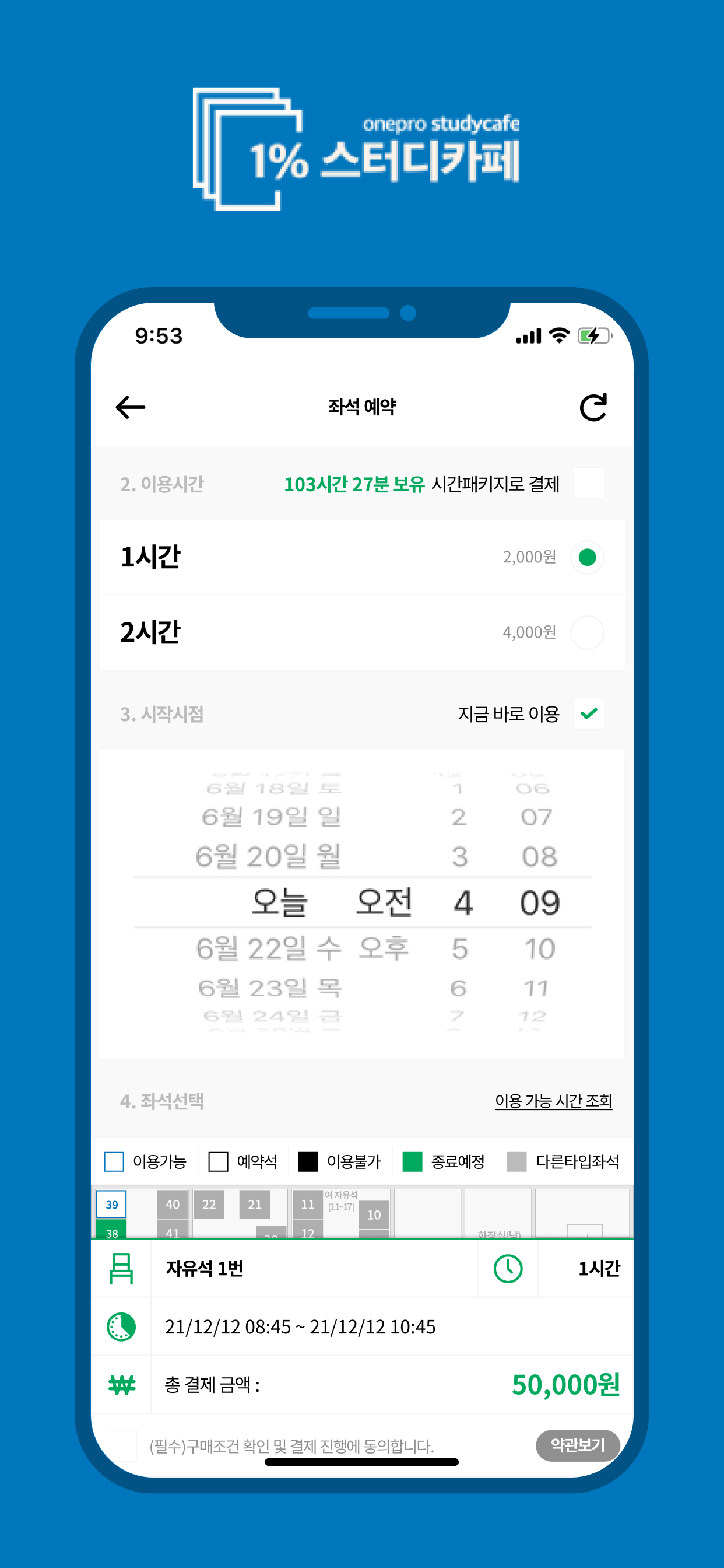 일프로스터디카페 (ONEPROSTUDY CAFÉ)