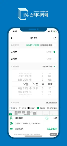 Game screenshot 일프로스터디카페 (ONEPROSTUDY CAFÉ) hack