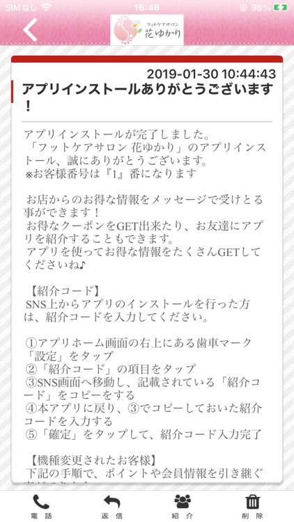 フットケアサロン　花ゆかり