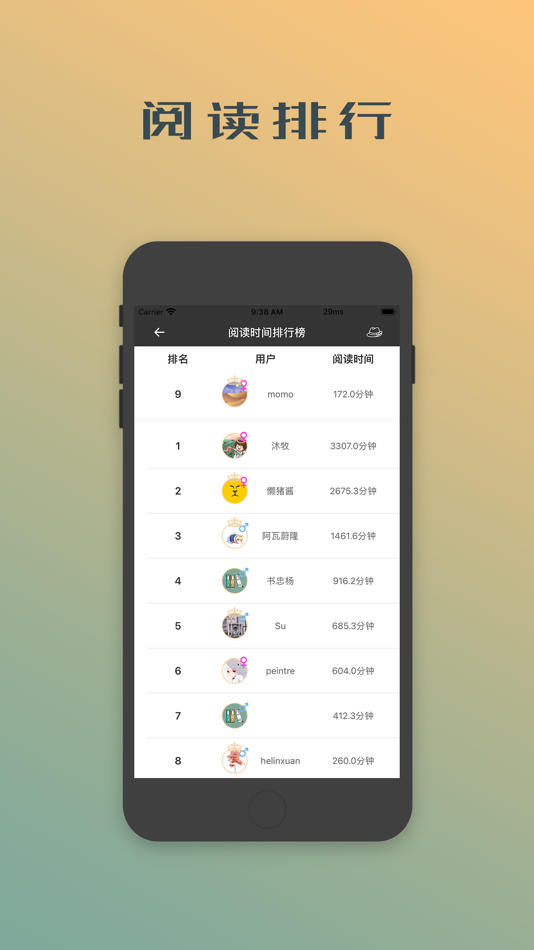 #3. 夜蝉藏书 (iOS) بواسطة: Guangzhou Heap Stack Network Technology Co., Ltd.