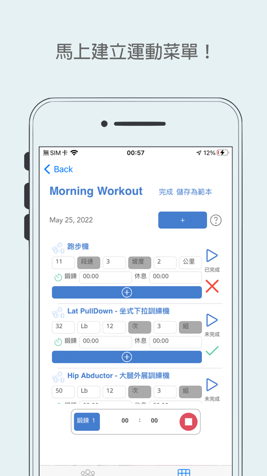 #5. 國民運動中心人數 (iOS) 由: CAMI CO., LTD.