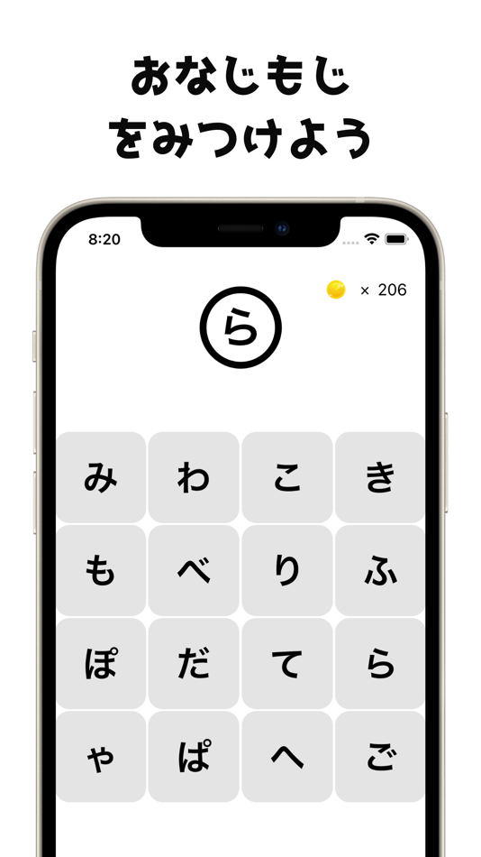#1. みつけもじ:認知症 発達障害の脳トレゲーム 集中力UP遊び (iOS) 由: ryo muranaka
