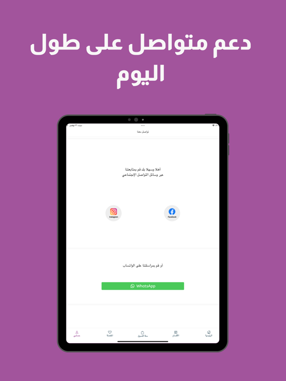 Ashos - أشوس iPad screenshot 5 - Shopping app