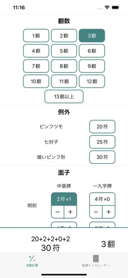 Game screenshot Reach 麻雀総合アプリ mod apk