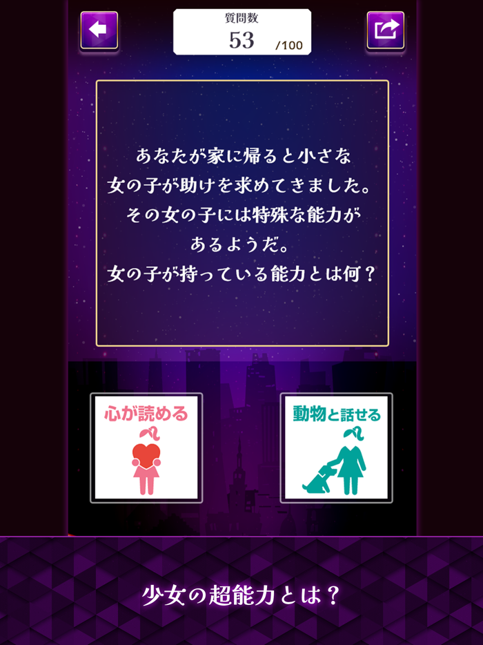 本性がわかる　２択心理テスト