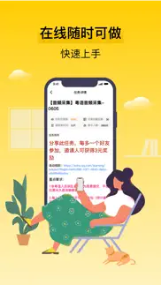 腾讯搜活帮 iphone screenshot 2