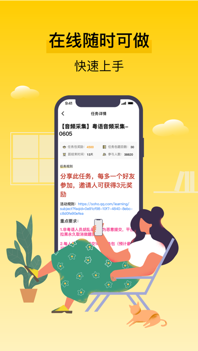 Screenshot #2 pour 腾讯搜活帮