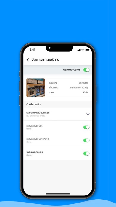 Screenshot #2 pour Fan Laundry