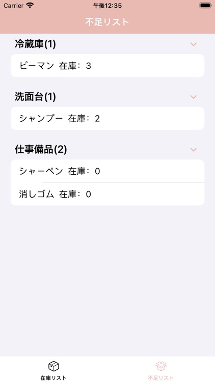 Stocker screenshot-3