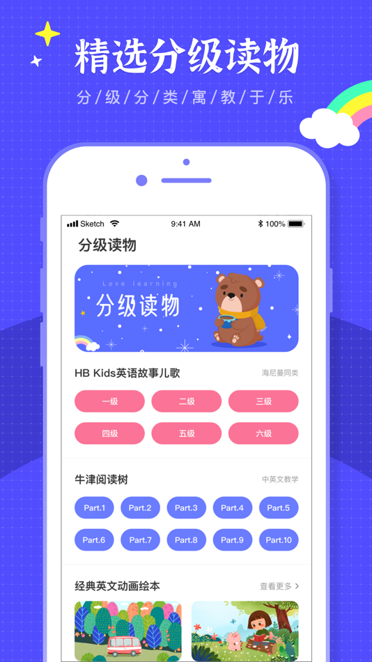#3. 有声英语绘本-听故事学知识 (iOS) Podle: 玮 文