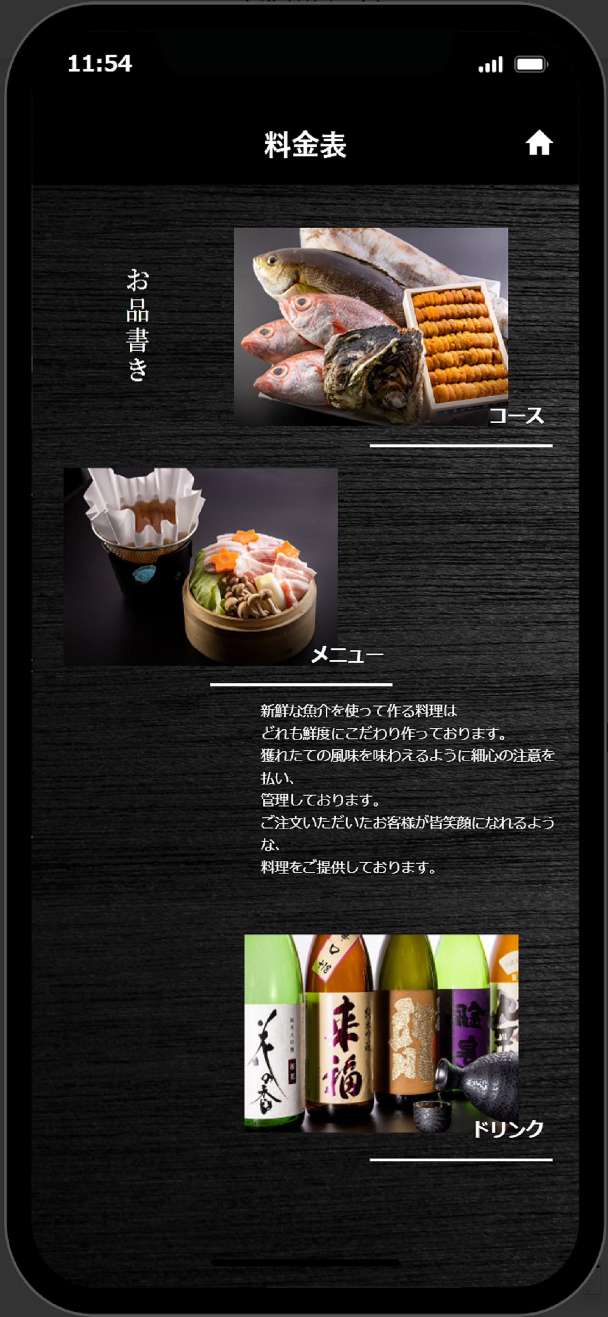 大名魚喜