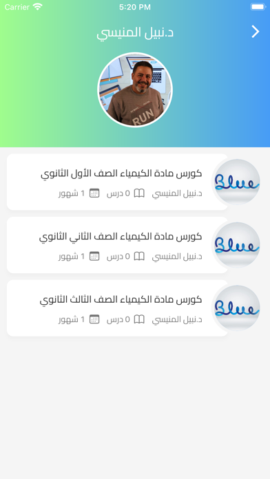 بوابة العلوم Screenshot