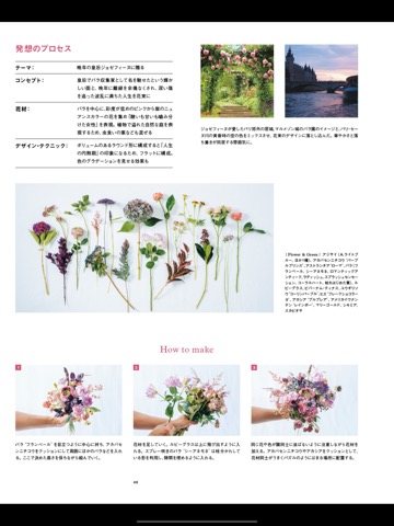 Florist フローリストのおすすめ画像4