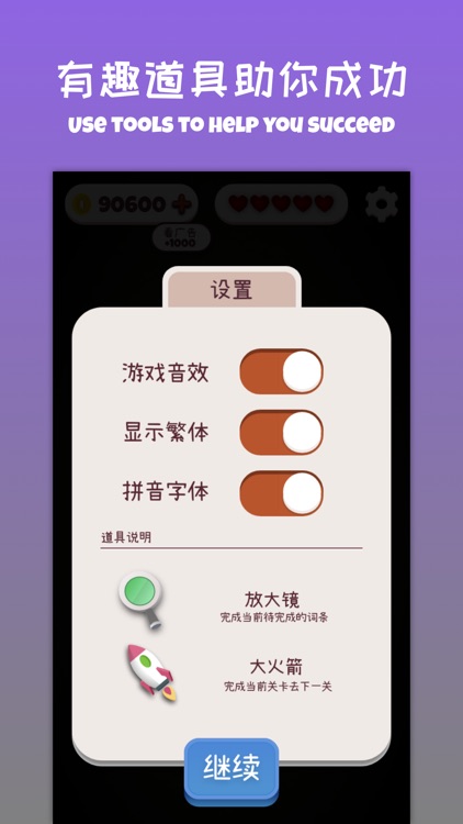 新疯狂填字 screenshot-3