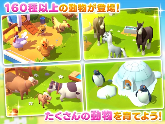 FarmVille 3 – Farm Animalsのおすすめ画像2