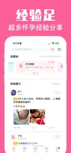 怀孕管家-备孕期提醒和妈妈育儿助手 screenshot #5 for iPhone