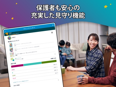 Amazon Kids+のおすすめ画像5