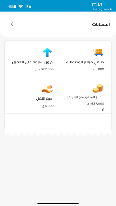 عميل تيربو Screenshot