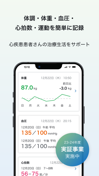 東京海上Heart Clubアプリのおすすめ画像1