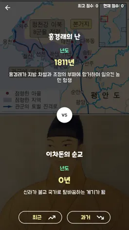 Game screenshot 상식 퀴즈 게임 - 업 앤 다운 hack