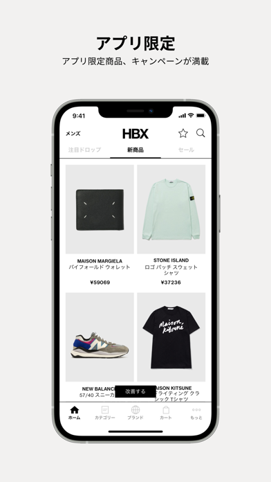 HBX | Globally Curated Fashionのおすすめ画像4
