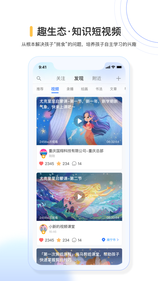 #5. 奇趣世界会员 (iOS) 由: Chongqing guoxiang innovative teaching equipment co.LTD