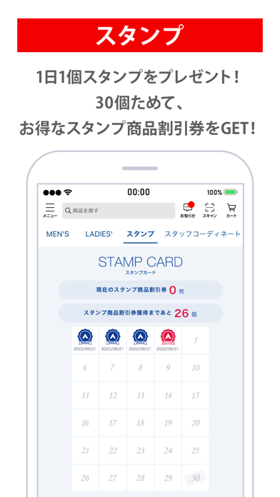 洋服の青山アプリ screenshot1