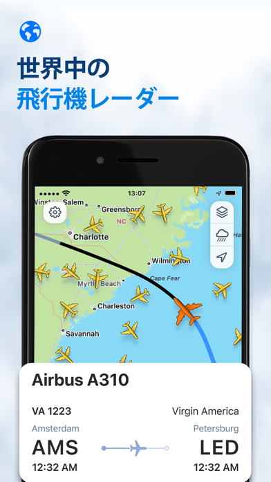 フライトトラッカーのおすすめ画像1