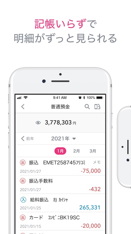 徳島大正銀行かんたん通帳