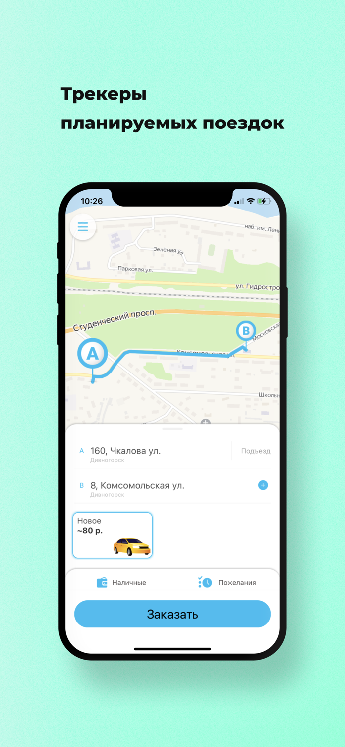 Такси Новое Дивногорск