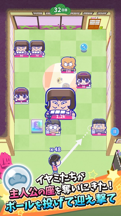 おそ松さんの主役争奪ぽこボール