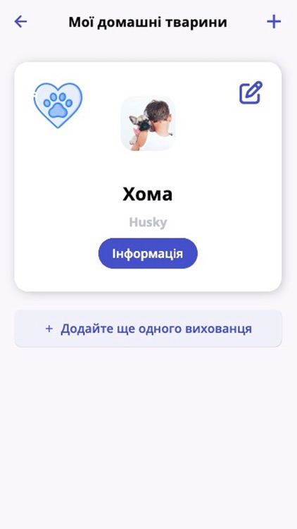 PetCare screenshot-5