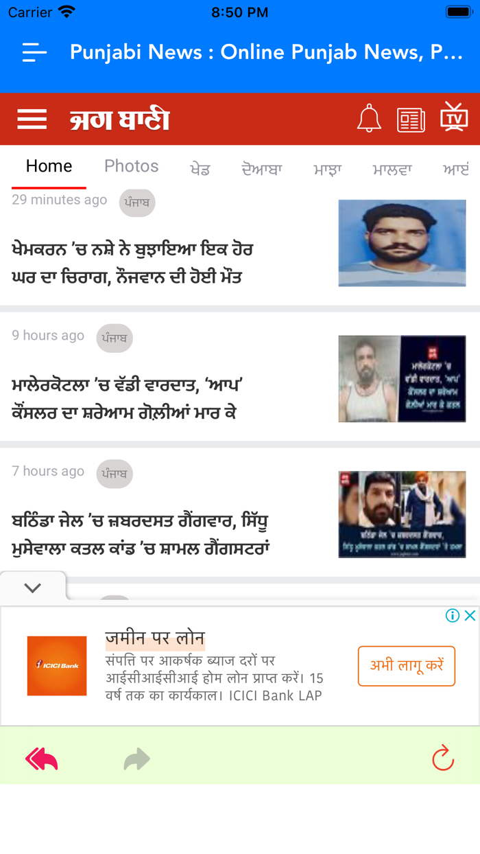 Punjabi Newspapers and News
