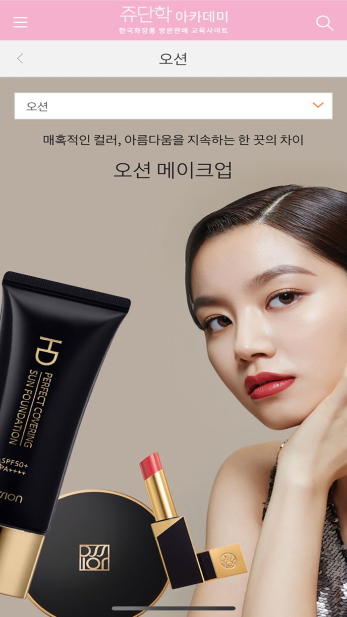 쥬단학아카데미