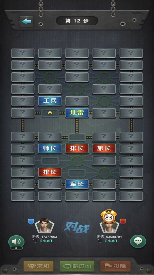 #5. 军棋世界 (iOS) Podle: 云 张